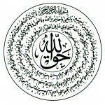 Tawiz of Grandshaykh `Abdullah
