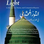 The Muhammadan Light